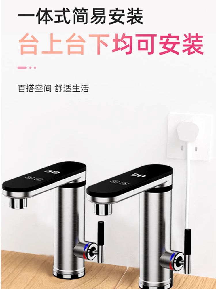 可热乐电热水龙头速热即热式加热厨房快速过自来水热电热水器家用