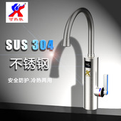 可热乐电热水龙头加热速热即热式 厨房快速过自来水热家用电热水器