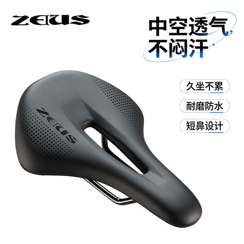 ZEIUS自行车短鼻坐垫舒适透气防水耐磨骑行公路车座垫中空设计