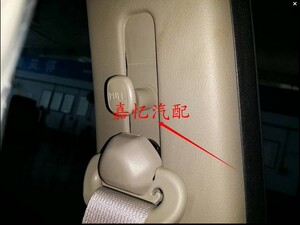 。嘉忆汽配 昌河汽车 利亚纳 B立柱 B柱 座椅安全带 肩高调节器总