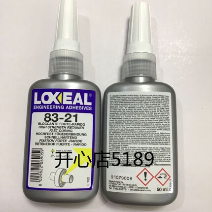 意大利进口乐赛尔LOXEAL83-21胶水 83.21螺纹锁固密封剂 螺丝胶