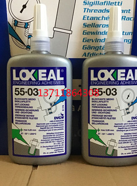 乐赛尔LOXEAL55-03 中强度螺纹锁固 蓝色气体DVGW GAZ饮用水250ML