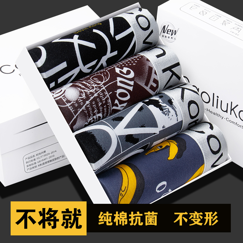 男士内裤纯棉平角裤CaoKaien抗菌