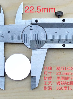 耐高温LOGO灯片定制直径22.5毫米 电脑灯片 摇头光束灯gobo图案片