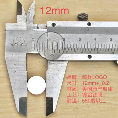 舞美专用耐高温LOGO灯片直径12毫米电脑灯片 光束灯gobo图案片
