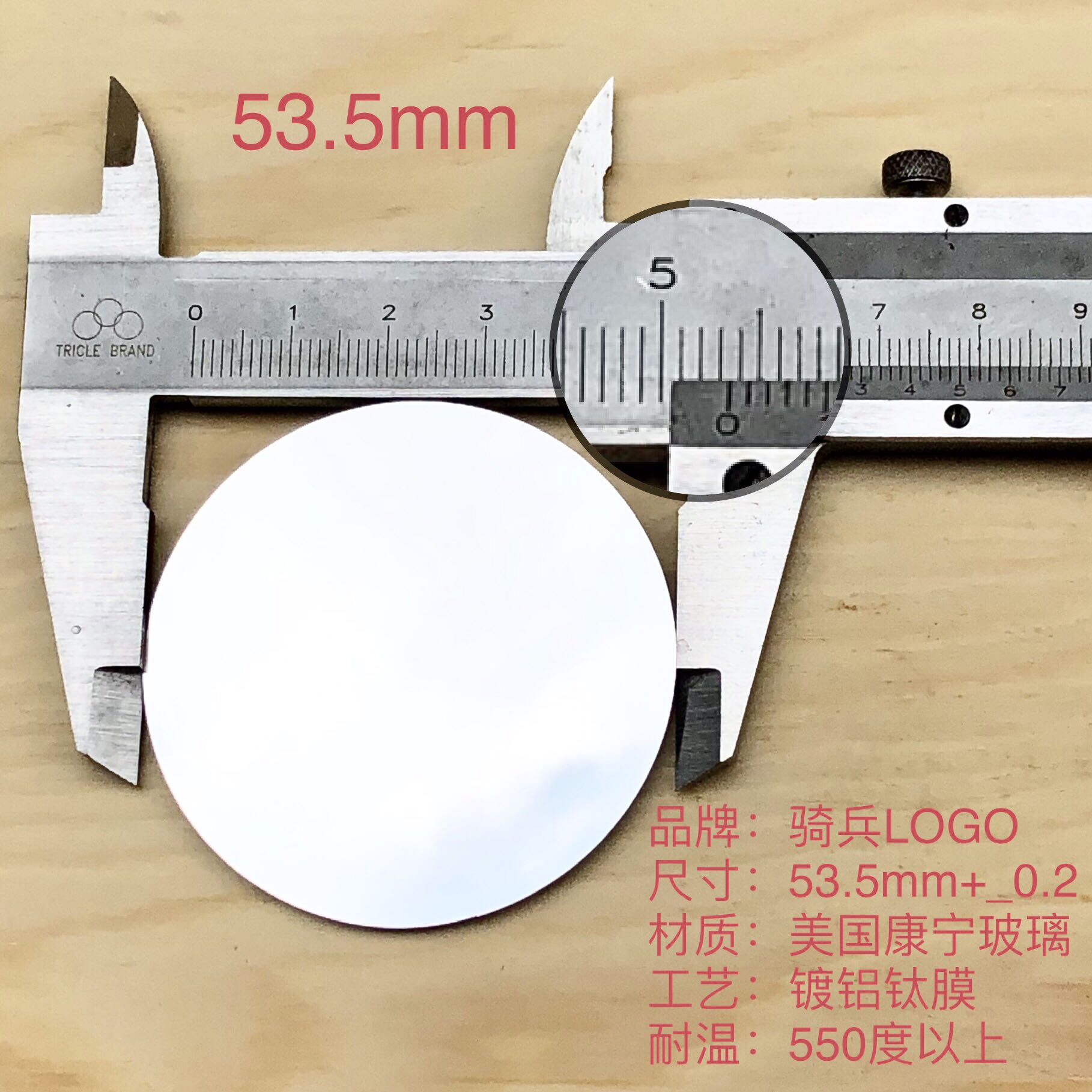 耐高温LOGO灯片定制直径53.5毫米 电脑灯片 摇头光束灯gobo图案片