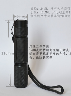 远射小直手电20W高亮xhp50 pm1远射2400流明全金属导热不降档