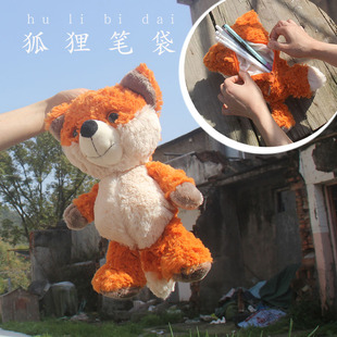 小红书同款中小学生小狐狸笔袋毛绒动物可爱玩具礼物玩偶文具盒
