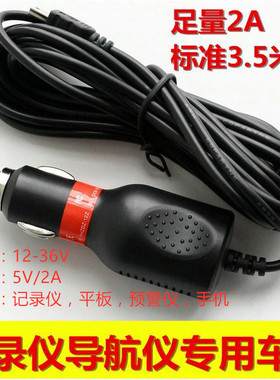 2A超宽电压行车记录仪导航仪专用USBGPS电源线充电器点烟器降压线