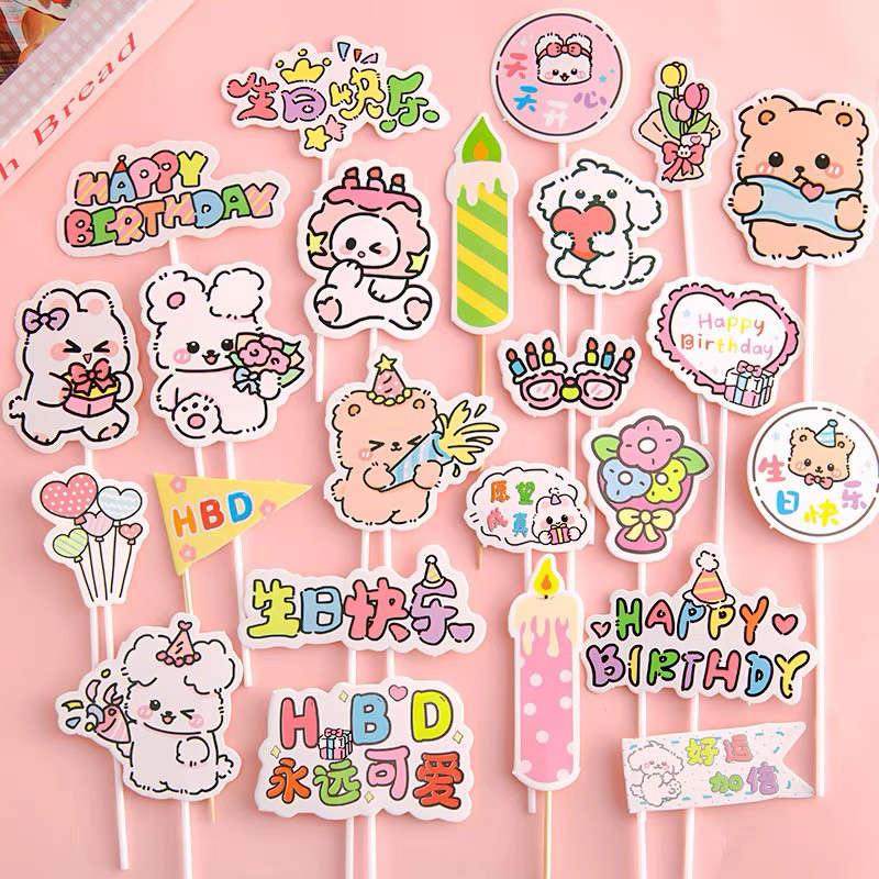 网红动漫卡通可爱线条小熊小兔子儿童生日快乐烘焙装扮插牌插件