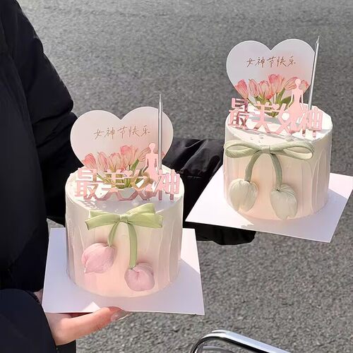 母亲节女神38女神节蝴蝶结唯美蛋糕装饰插牌插件可爱女王亚克力