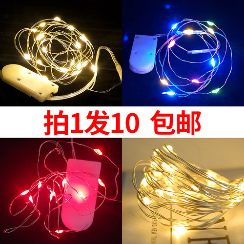 情人节led铜线灯蛋糕装饰灯串