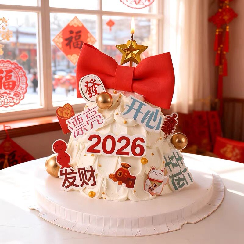 2026新年蛋糕装饰尖尖插卡发财开心暴富祝福语跨年烘焙插牌插件