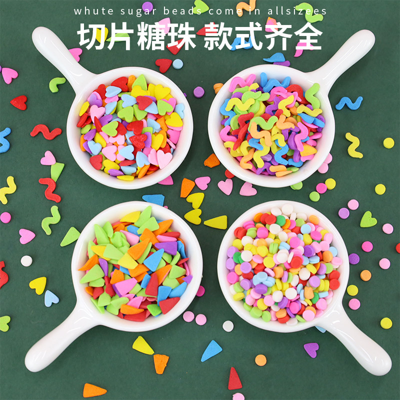 装饰糖珠切片糖果500克