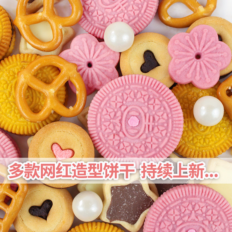 烘焙蛋糕装饰可食用劳仑兹焦糖饼干奥利奥马卡龙夹心饼干摆件装扮