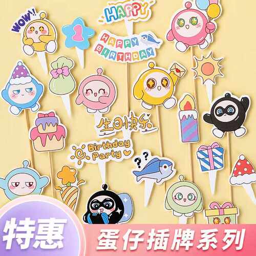 网红仔仔熊派对蛋糕装饰摆件