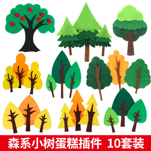 毛毡小树森林苹果蛋糕装饰