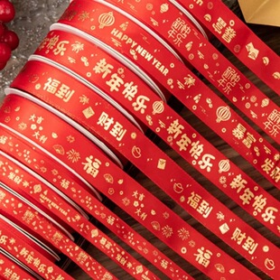 2026新年红色蛋糕装饰烫金丝带礼品礼物缎带鲜花花束包装绸带彩带