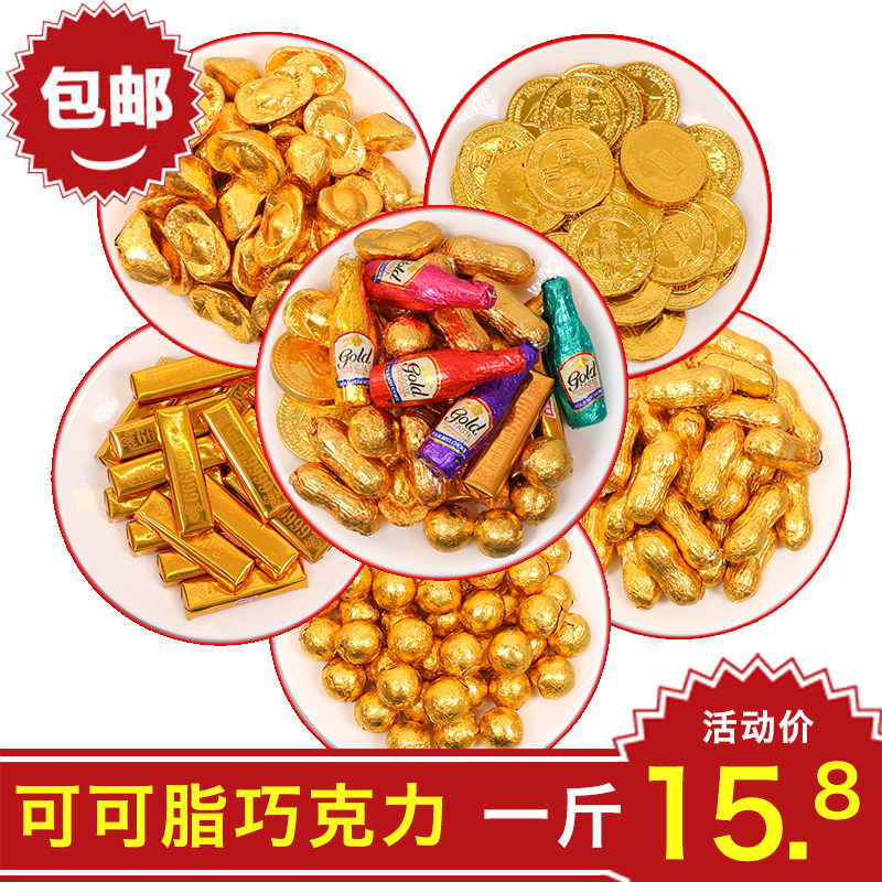 生日蛋糕装饰巧克力500克金币金条元宝祝寿婚庆喜糖烘焙装饰摆件