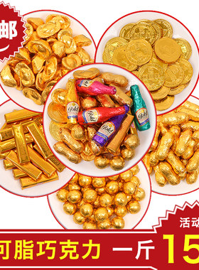 生日蛋糕装饰巧克力500克金币金条元宝祝寿婚庆喜糖烘焙装饰摆件