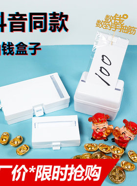 抖音同款红包神器生日抽钱盒子