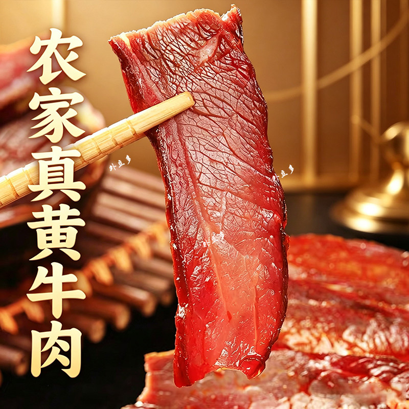 大块腊黄牛肉湖南特产柴火烟薰腊黄牛肉腊味湘菜食材湖南腊肉