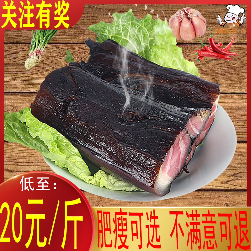 湖南特产湘西腊肉黑红前腿肉