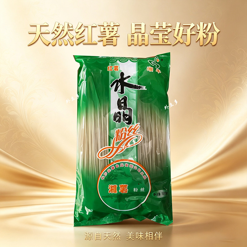 湖南湘丰红薯粉丝水晶粉丝