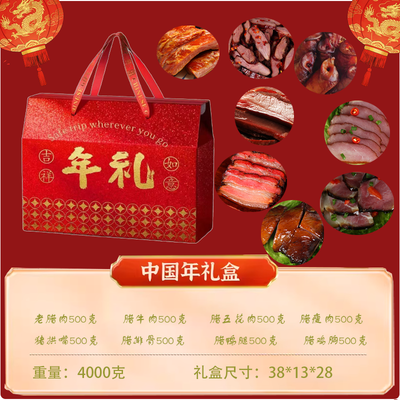 湖南特产礼品春节送礼腊味礼盒正宗农家走亲戚腊肉腊味年货大礼包,粮油调味/速食/干货/烘焙,腌肉/腊肉/腊禽类,淘宝优惠券,粉丝福利购,淘宝优惠卷