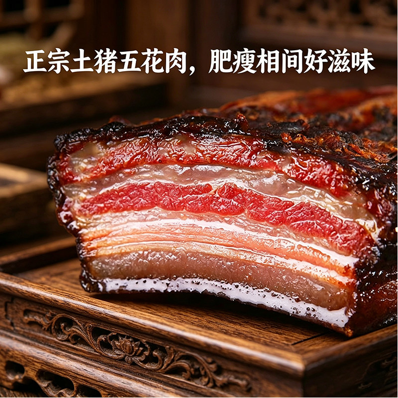 10斤湘西五花腊肉湖南特产农家柴火烟薰腊肉肉精雕五花肉湖南腊肉