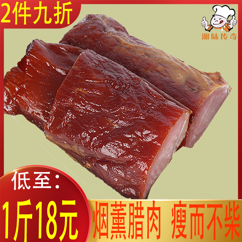 1斤2斤5斤全瘦肉条瘦腊肉里脊肉湖...