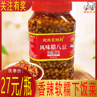 湖南特产豆湘村风味腊八豆1800克 美食好伴侣 开胃下饭菜