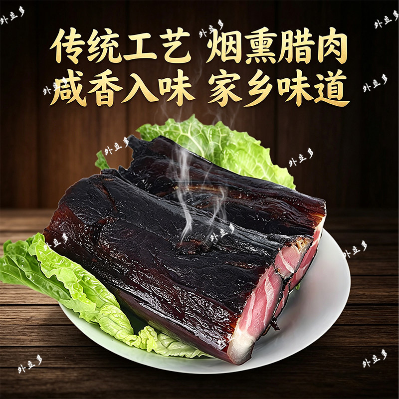 10斤红黑前腿湖南腊肉农家风味烟熏腊肉腊肉湖南特产乡里土腊肉