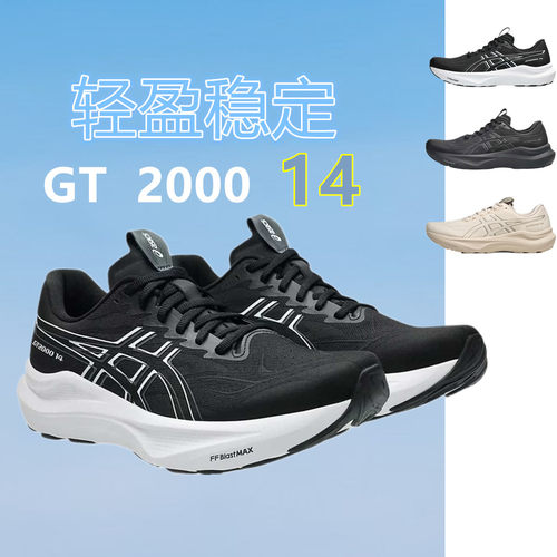 亚瑟士GT200014男子跑步鞋