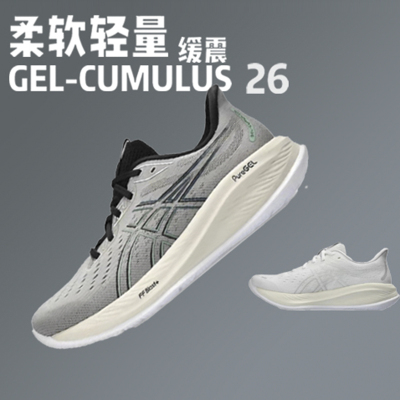 AsicsCUMULUS26缓震回弹男跑鞋