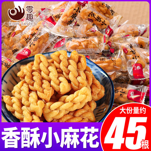 千丝小麻花香酥酥脆可口