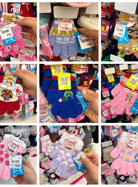 【2件包邮】日本制西松屋冬宝宝儿童卡通分指保暖防风手套3-7岁