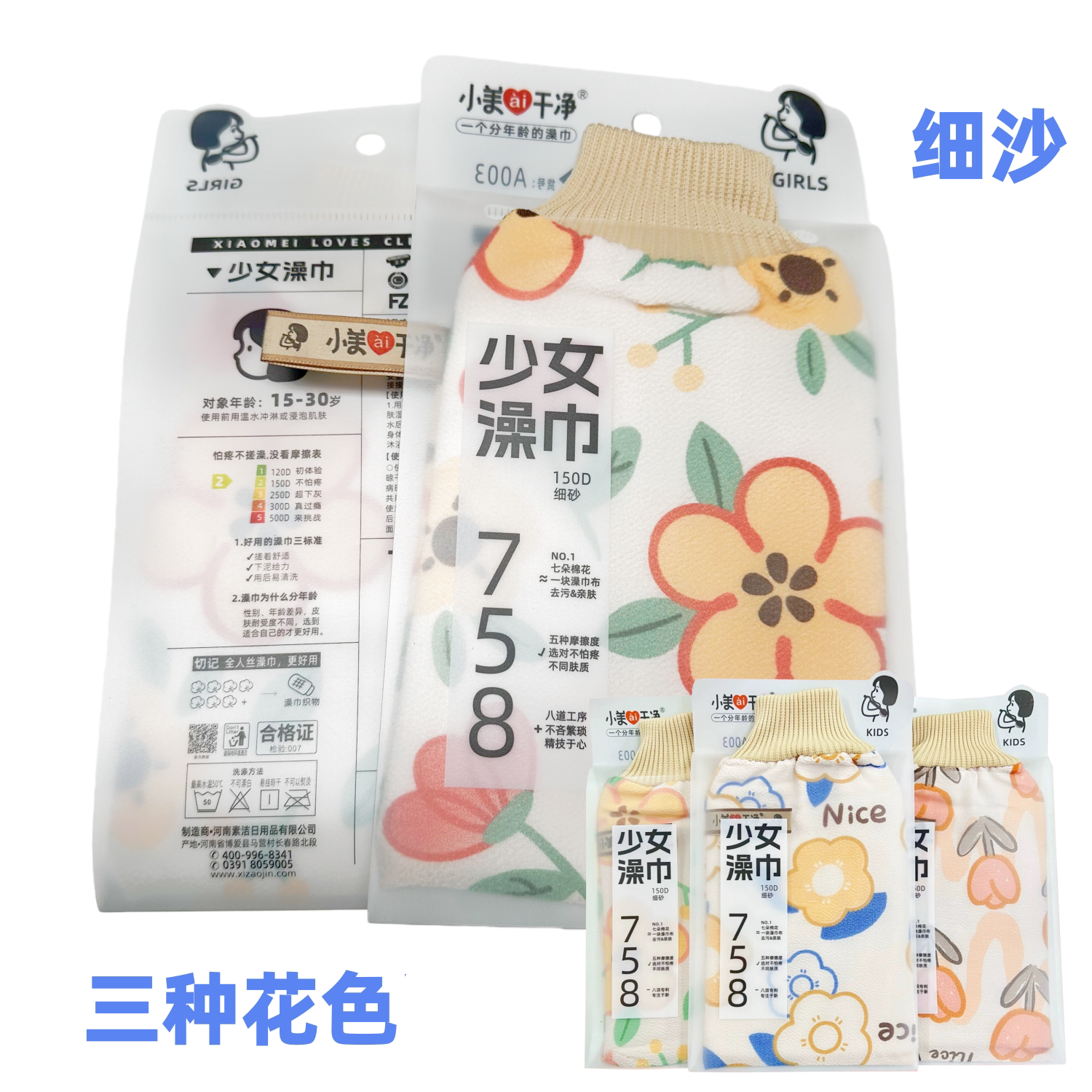 小美ai干净少女澡巾细沙不怕疼图片