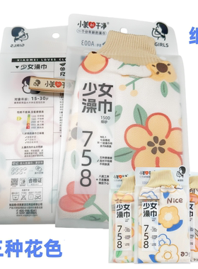 小美ai干净少女澡巾细沙不怕疼