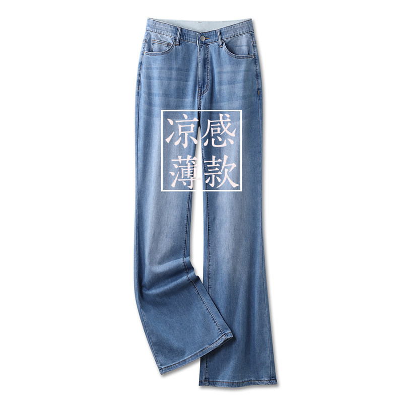 阿月大码薄款微喇裤女2026春夏新款弹力修身显瘦喇叭牛仔裤女加长