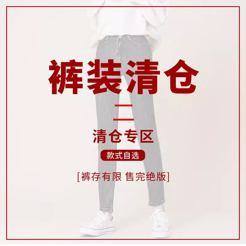 2026春季清仓连接大码牛仔裤
