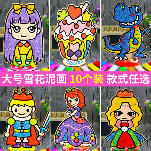 木板雪花泥画珍珠粘土儿童diy