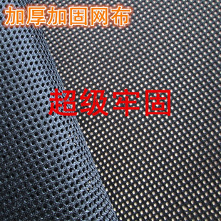 网布 椅子靠背网眼布 童车箱包袋渔网布 汽车遮阳布 防晒遮阳面料