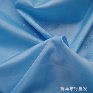 薄型防水布 雨伞布 涤塔夫防水布 盖灰遮灰层塔夫绸布料厂家清仓