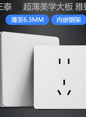 正泰CHNT新开关插座16A空调86型五孔超薄面板奶油3L白色哑光