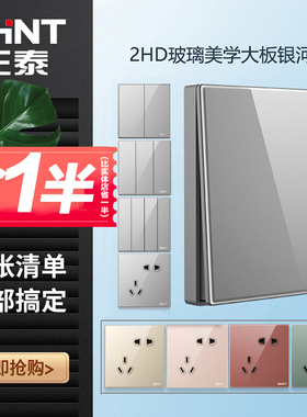 正泰开关插座面板银河灰色86型墨绿钢化玻璃镜面大面板五孔金2HD