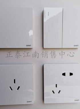 正泰开关插座大面板86型NEW2H白色正太套餐电源灯墙壁墙式家用USB