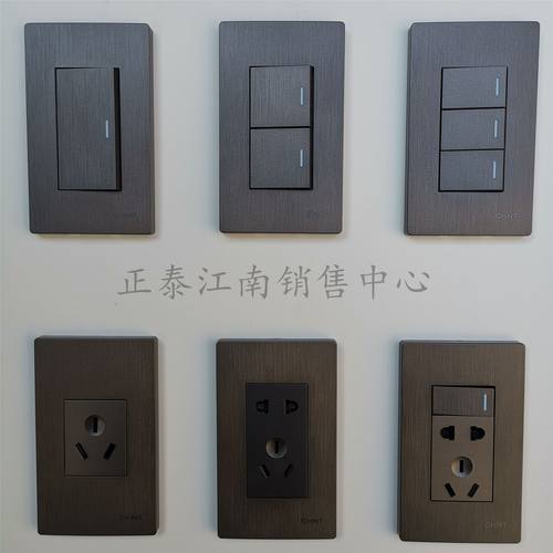 正泰120型灰黑色开关插座面板