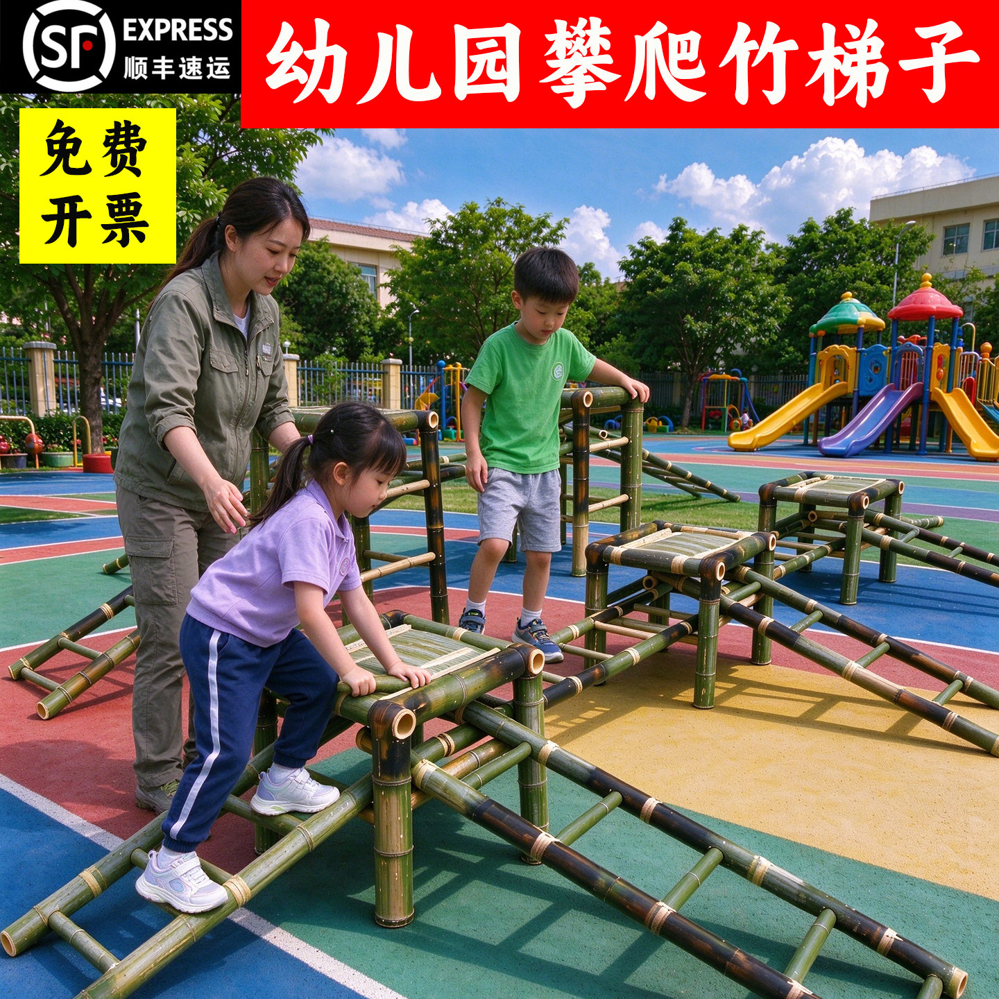 毛竹梯子幼儿园攀爬训练竹架子竹梯安吉游戏统感训练平衡木竹梯子