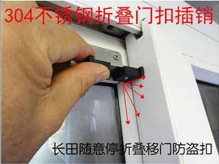 长田 塑钢铝合金门窗 推拉移门折叠安全插销防盗扣窗锁